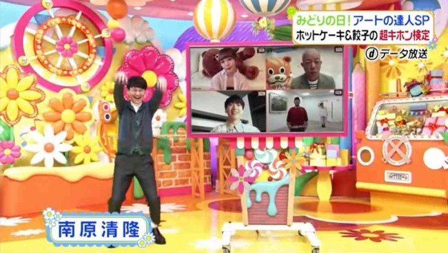 【朗報】 南原清隆さん、ただ立っているだけで次々に大物芸能人を倒していくwwwww 【朗報】 南原清隆さん、ただ立っているだけで次々に大物芸能人を倒していくwwwww