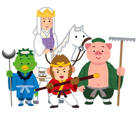 西遊記←超有名やがラスト知ってる日本人かなり少ない