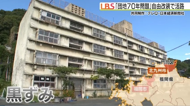 築74年、まるで廃虚のような団地が満室！間取り2K・家賃1万円で内装を自由にリフォーム可