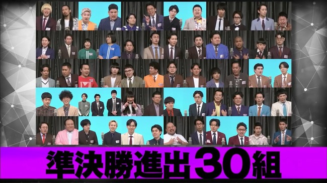 【速報】M-1グランプリ2025準決勝進出30組決定