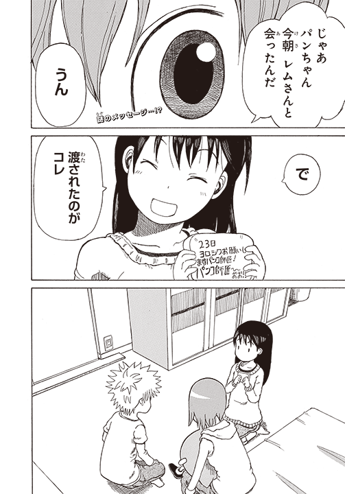 ふわり どんぱっち の澤井啓夫の絵柄がまた違う件 ゴールデンタイムズ ふわり どんぱっち の澤井啓夫の絵柄がまた違う件 ゴールデンタイムズ