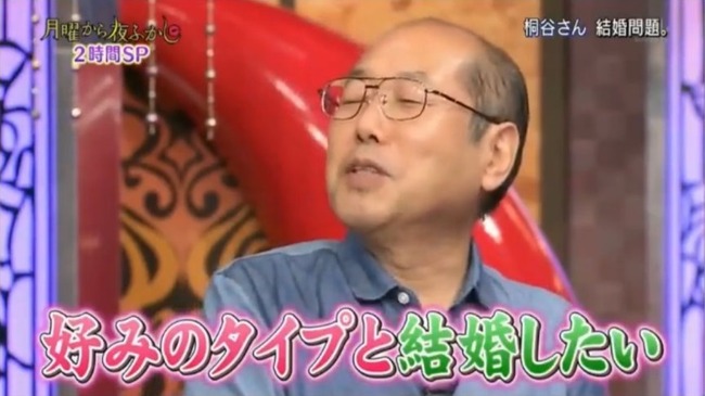 株主優待の桐谷さん「いくら金持ってようが嫁と子供がいる人の方が幸せ」 株主優待の桐谷さん「いくら金持ってようが嫁と子供がいる人の方が幸せ」