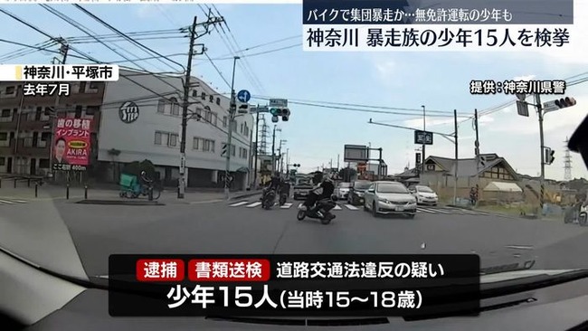 総長(18)「喧嘩も暴走もバチバチやるチームにしたかった」平塚・龍桜會のメンバー15人を摘発