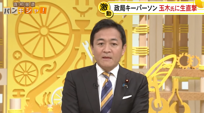 国民・玉木氏「今の政策で政権担うの難しい」立憲民主党に苦言