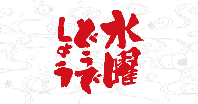 『水曜どうでしょう』とかいう最高視聴率深夜枠で18.6%のお化け番組