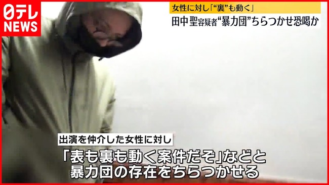 田中聖(JOKER)さん、1年で5回逮捕の快挙 田中聖(JOKER)さん、1年で5回逮捕の快挙
