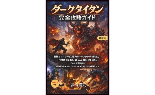 【悲報】 問題化している「生成AIが書いた嘘攻略本」、ついに存在しないゲームの本を出し始める