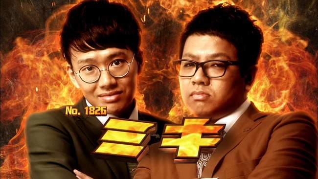 【速報】 ミキ昴生、新型コロナ感染 【速報】 ミキ昴生、新型コロナ感染