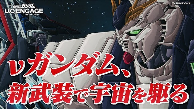 νガンダム新装備Ver.爆誕！