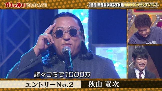 【悲報】お笑い芸人ロバートさん、秋山しか見なくなる 【悲報】お笑い芸人ロバートさん、秋山しか見なくなる