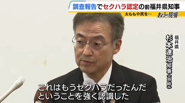 【悲報】 福井県の前知事のセクハラLINE、キモさが限界突破