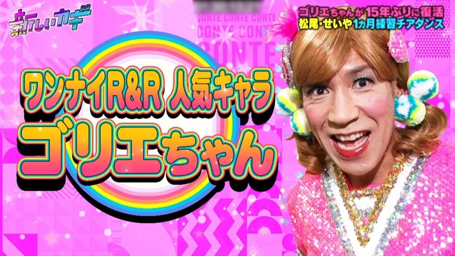 ガレッジセールのゴリとかいう運動神経抜群で華もあって番組にも恵まれていた芸人 ガレッジセールのゴリとかいう運動神経抜群で華もあって番組にも恵まれていた芸人