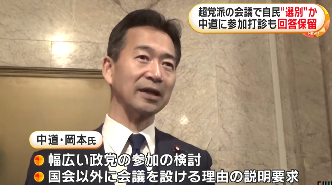 【悲報】中道改革連合、高市の実績になると悔しいので消費税減税会議への参加を留保