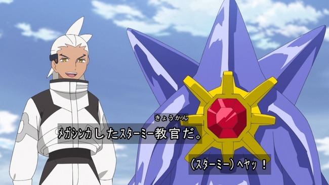 【朗報】メガスターミー 、アニポケに登場