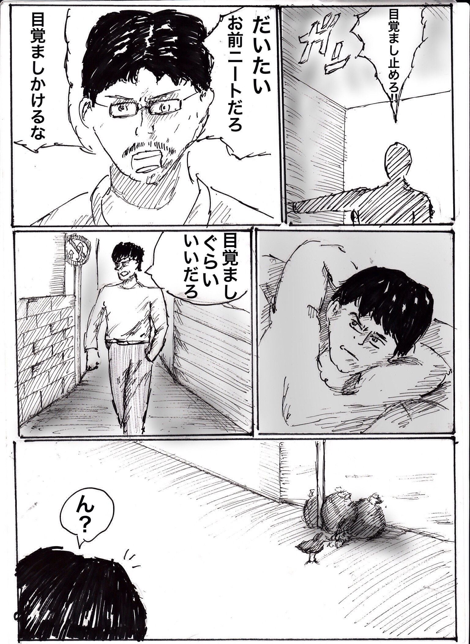 オリジナルの漫画描いたったwwwwwwwwwwww みっくすvip オリジナルの漫画描いたったwwwwwwwwwwww みっくすvip