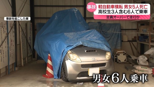 名張市での軽自動車6人死傷事故、シートベルトの上に座っていた可能性が浮上