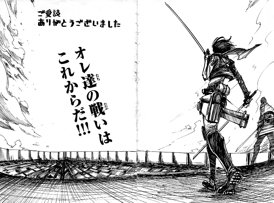 進撃の巨人最終回のエンドカードwwwwwwwwwwwwwww ゴールデンタイムズ 進撃の巨人最終回のエンドカードwwwwwwwwwwwwwww ゴールデンタイムズ