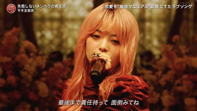 平手友梨奈さん(24)、FNSに出演し視聴者ざわつく