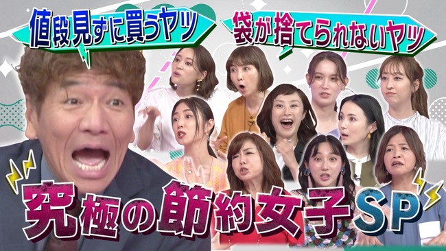 麻木久仁子「1円のためスーパーに30分かけて行くヤツが理解できない。時間のムダじゃん」 麻木久仁子「1円のためスーパーに30分かけて行くヤツが理解できない。時間のムダじゃん」