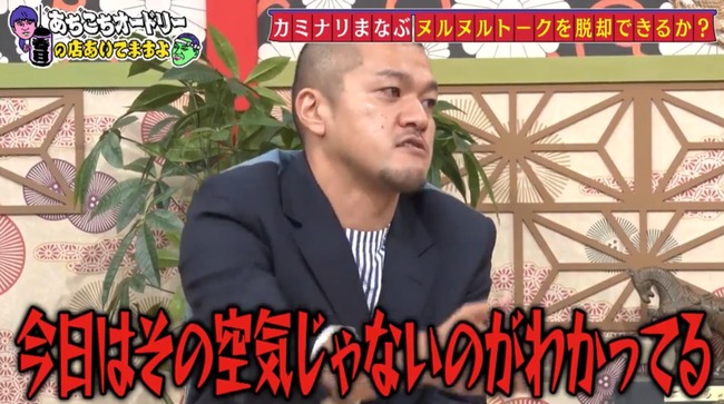 カミナリまなぶの話しよ