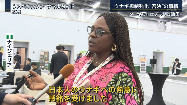 ウナギの国際取引規制案、反対多数で否決に