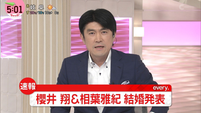 【吉報】嵐の櫻井翔と相葉雅紀が結婚発表 【吉報】嵐の櫻井翔と相葉雅紀が結婚発表