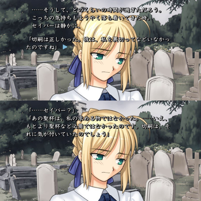 セイバー「切嗣は正しかった。聖杯なんて必要なかったんだ…」 ← これ