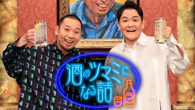【悲報】『酒のツマミになる話』年内で終了へ　千鳥・大悟が松本コスプレお蔵入りにブチ切れ降板　