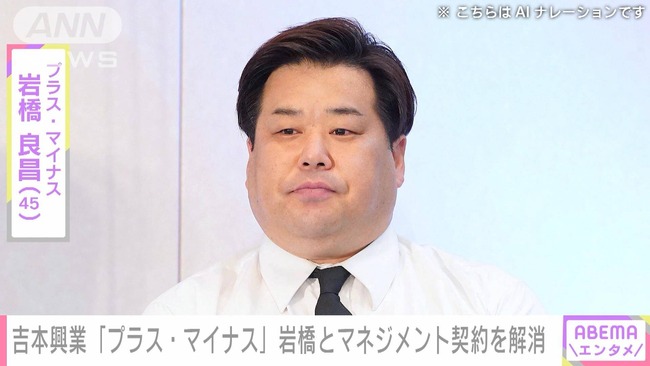 プラスマイナス岩橋「貯金900万やけど35年ローンで買った8000万の自宅売りたい」 プラスマイナス岩橋「貯金900万やけど35年ローンで買った8000万の自宅売りたい」