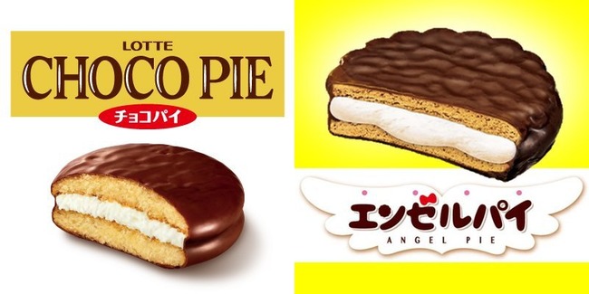 チョコパイ vs エンゼルパイ