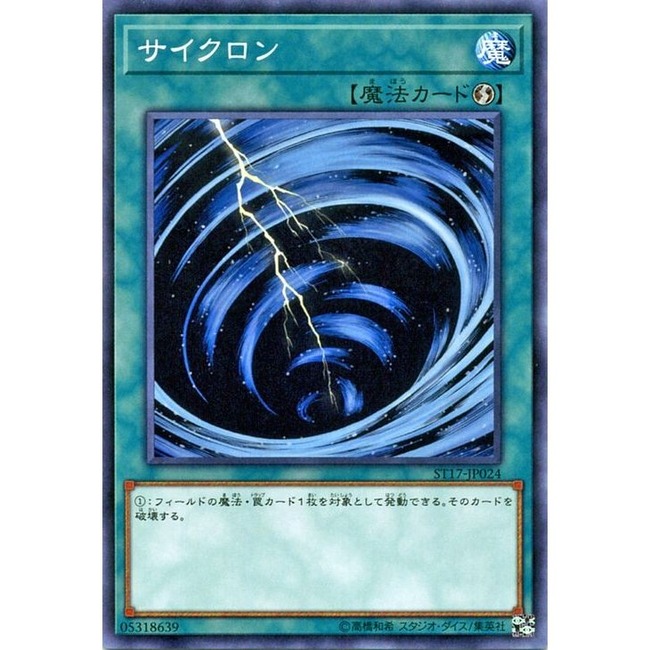 card-museum_st17-jp024-n