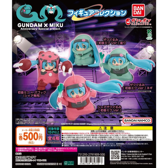 【画像】『初音ミク』さん、モビルスーツになる。????
