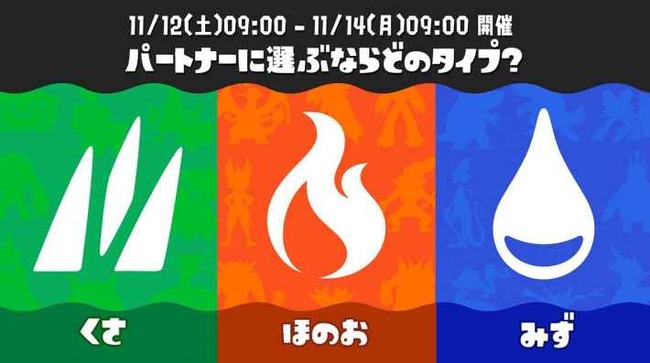 スプラ3どこに投票したらええんや？????