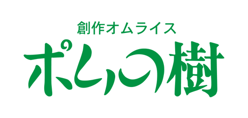 ポムの樹とかいうオムライス専門店ｗｗｗｗ