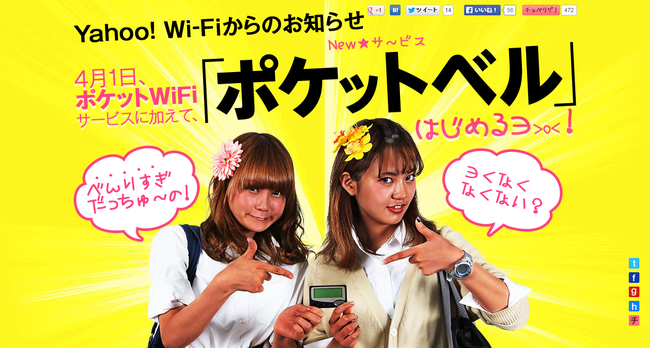 Yahoo  Wi Fi��4��1�����֡����åȥ٥�ץ����ӥ���Ϥ�ޤ�