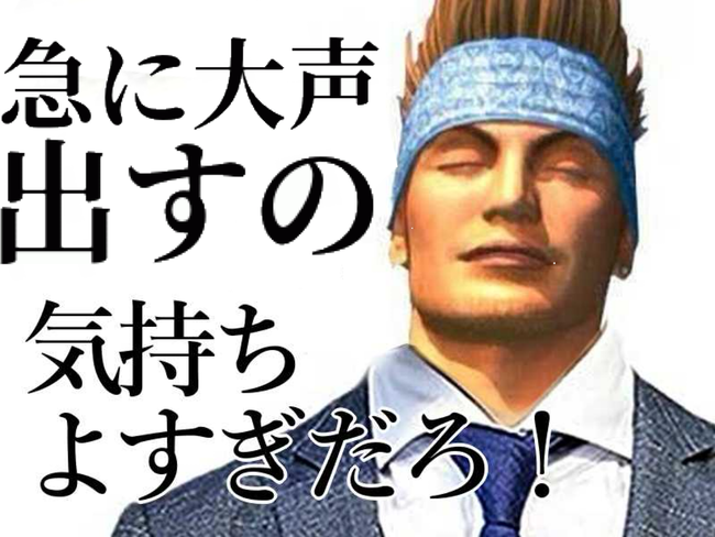 上司ワッカ「急に大声出すの気持ちよすぎだろ！」
