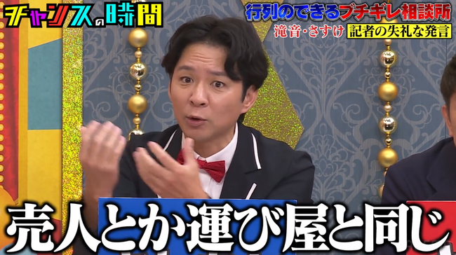 アンジャッシュ渡部「週刊誌記者は自分の仕事を子どもたちに誇れるのか?」 アンジャッシュ渡部「週刊誌記者は自分の仕事を子どもたちに誇れるのか?」