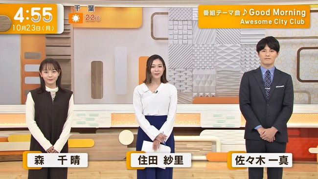 テレ朝『グッド!モーニング』出演の男女アナ、深夜の公道で「不適切行為」 テレ朝『グッド!モーニング』出演の男女アナ、深夜の公道で「不適切行為」