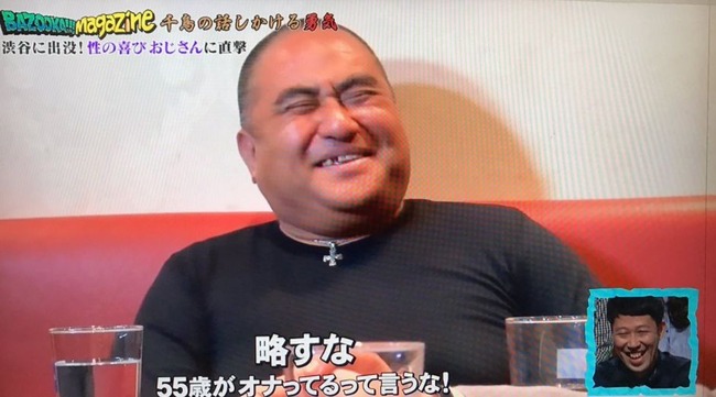 性の喜びおじさんの思い出