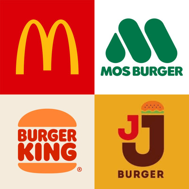 ハンバーガーチェーンはいろいろあるけれど