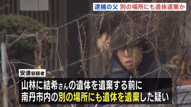 男児行方不明事件、父親(37)を逮捕　遺体を発見現場の山林以外でも隠匿