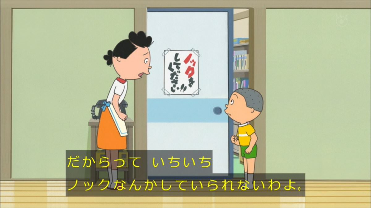 サザエさん 部屋に入る前にノックしてほしい どうして サザエさん 部屋に入る前にノックしてほしい どうして