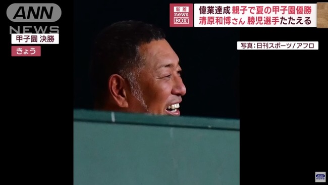 清原和博さん、120点のコメントを発表してしまう 清原和博さん、120点のコメントを発表してしまう