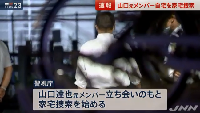 山口達也さん、1.8リットル紙パックの麦焼酎を押収されてしまう 山口達也さん、1.8リットル紙パックの麦焼酎を押収されてしまう