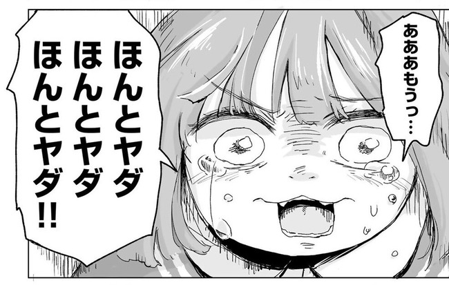 【朗報】 みいちゃん、悪気はなかった