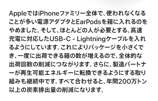 iPhone-12とiPhone-12-mini-Apple(日本)