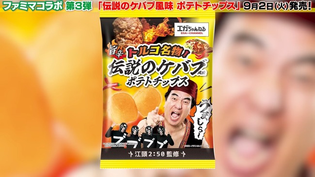 【悲報】エガちゃんねる、告知せずトルコ人に豚肉入りのポテチを食べさせたか 動画は公開停止に 【悲報】エガちゃんねる、告知せずトルコ人に豚肉入りのポテチを食べさせたか 動画は公開停止に