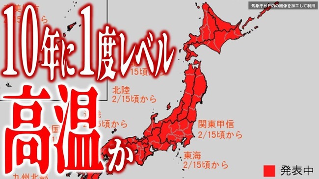【朗報】今週末から10年に一度レベルの高温、らしい