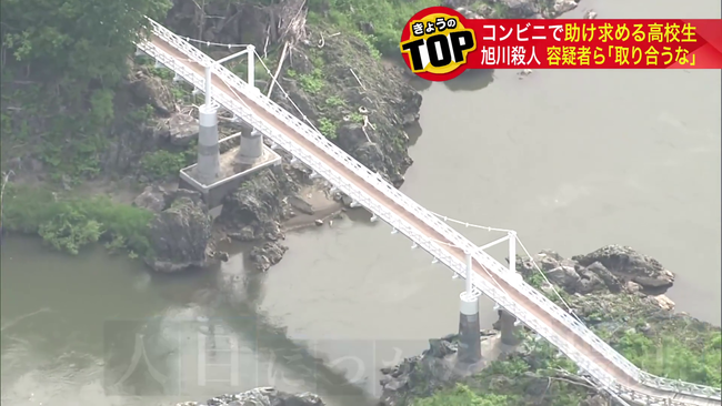 旭川女子高生殺人事件、思ったより警察が終わっている模様