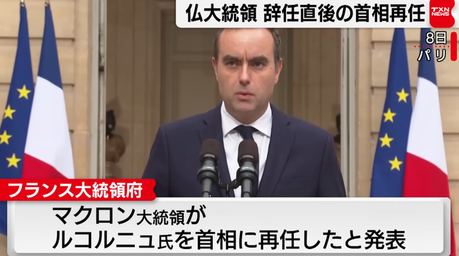 フランスさん、首相辞任RTAを達成　閣僚名簿の発表から14時間で内閣総辞職→3日で首相再任